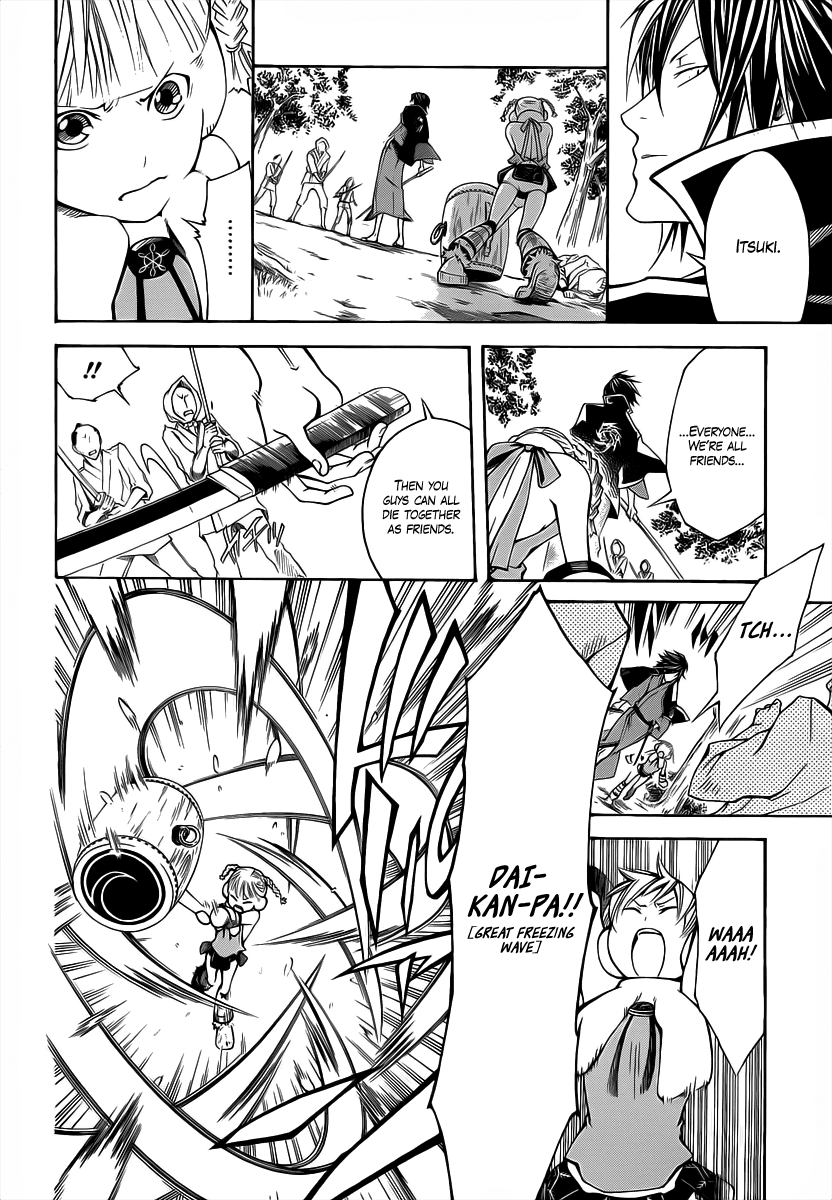 Sengoku Basara 3 -Roar of Dragon- The One-Eyed Dragon 第22页