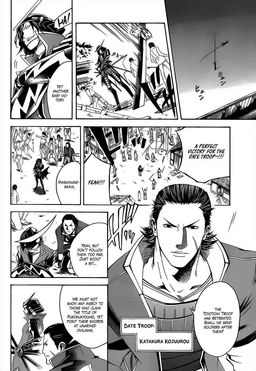 Sengoku Basara 3 -Roar of Dragon- 第8页