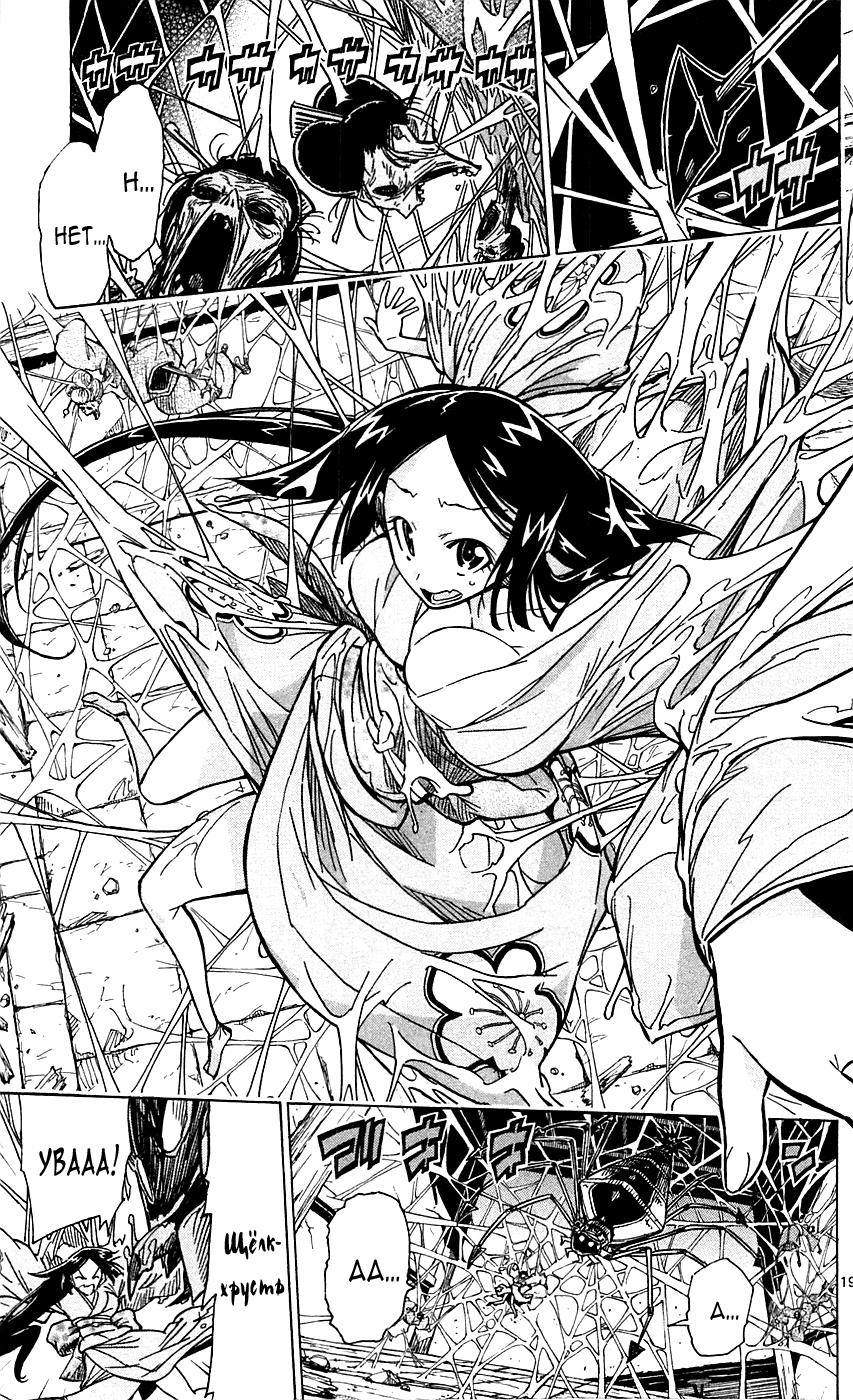 Joujuu Senjin!! Mushibugyo Цукишима Джинбэ прибыл!!! 第20页