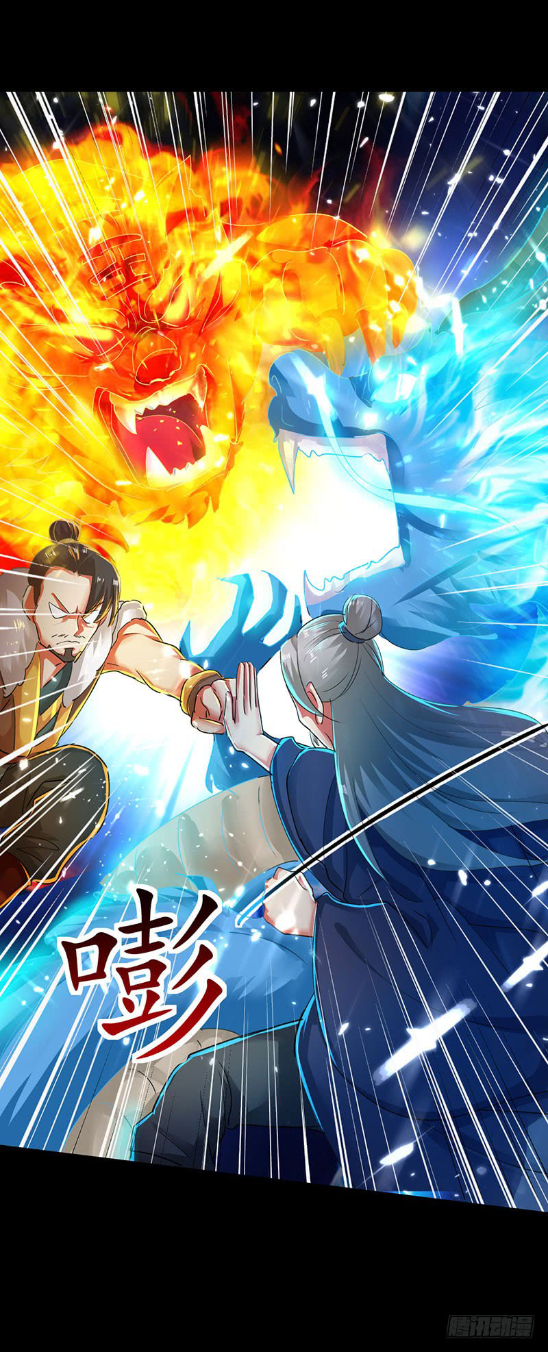 Emperor LingTian Ch. 3 第13页
