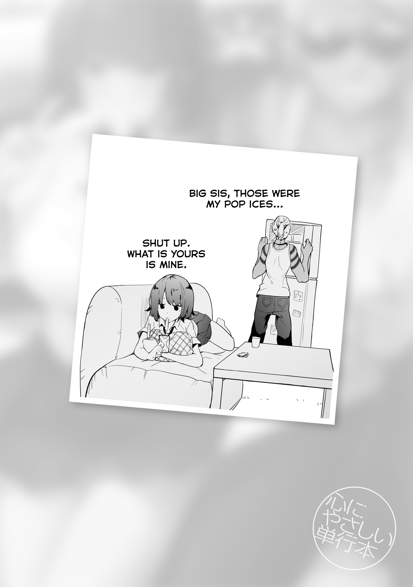 Kokoro ni Yasashii Tankoubon ~Soku Ochi 2-koma Gekijou~ 第6页
