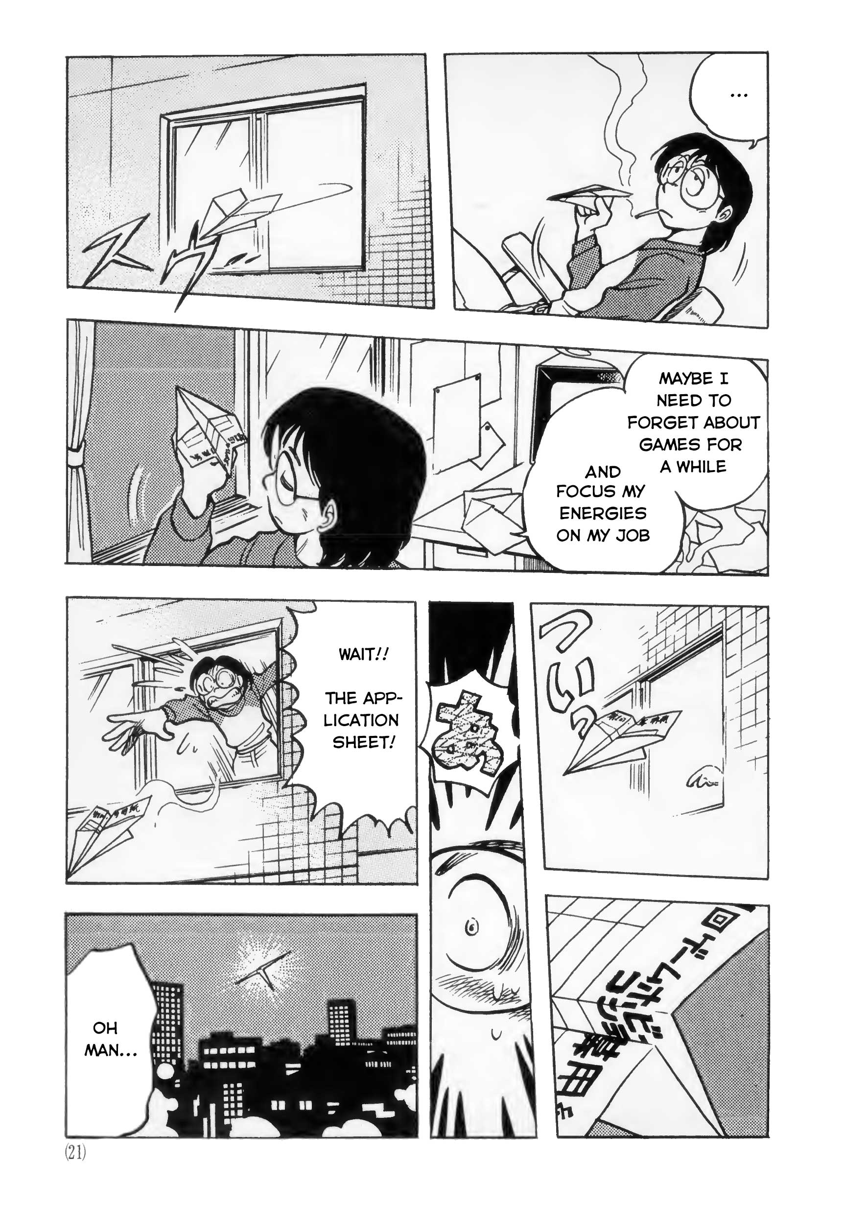 The Road to Dragon Quest First Meeting 第11页