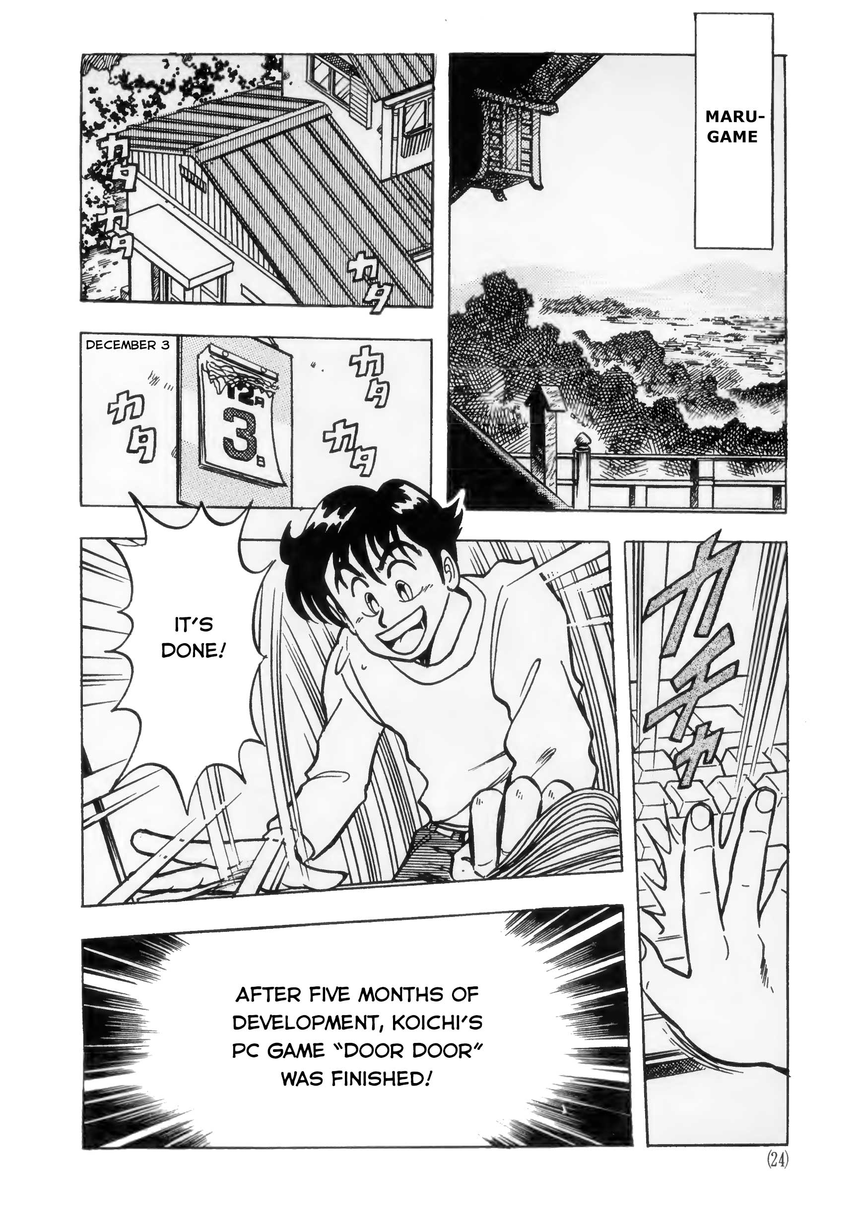 The Road to Dragon Quest First Meeting 第14页