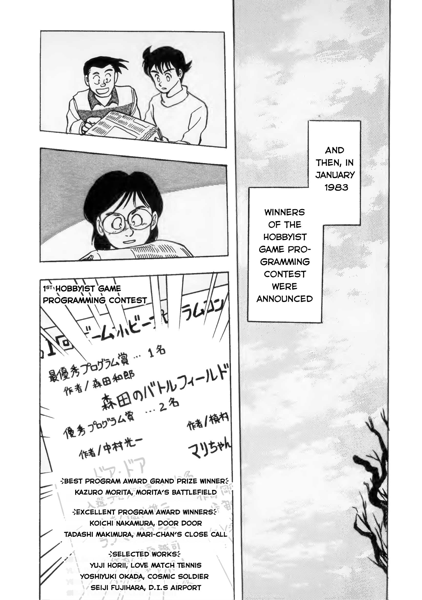 The Road to Dragon Quest First Meeting 第18页