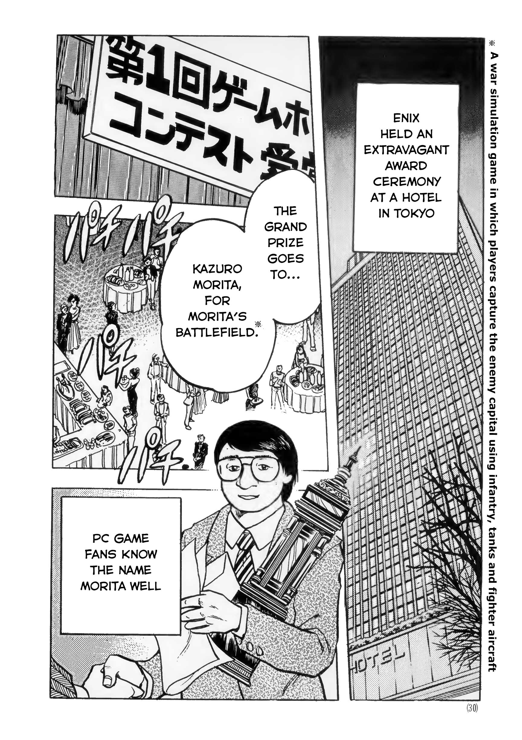 The Road to Dragon Quest First Meeting 第20页