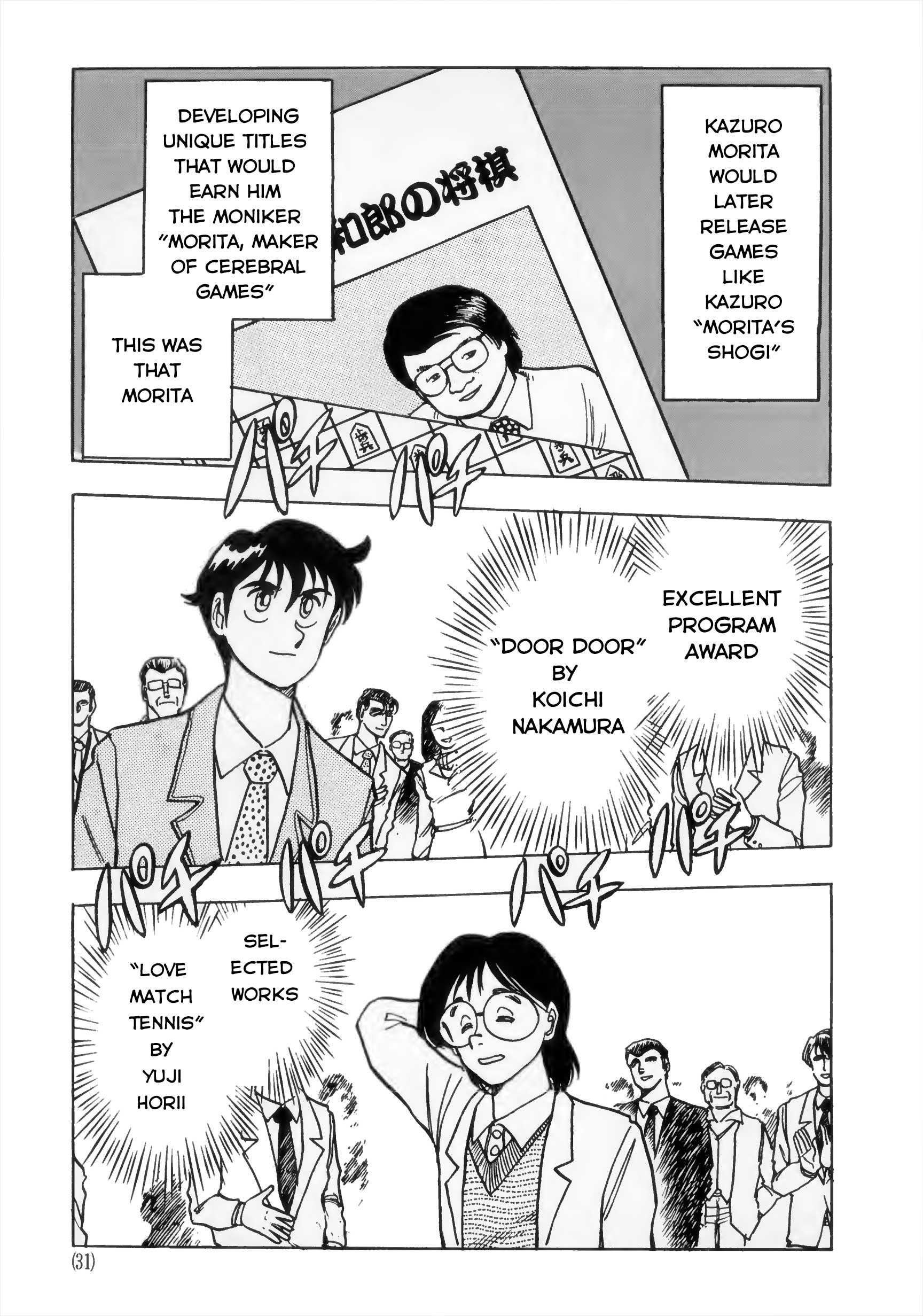 The Road to Dragon Quest First Meeting 第21页