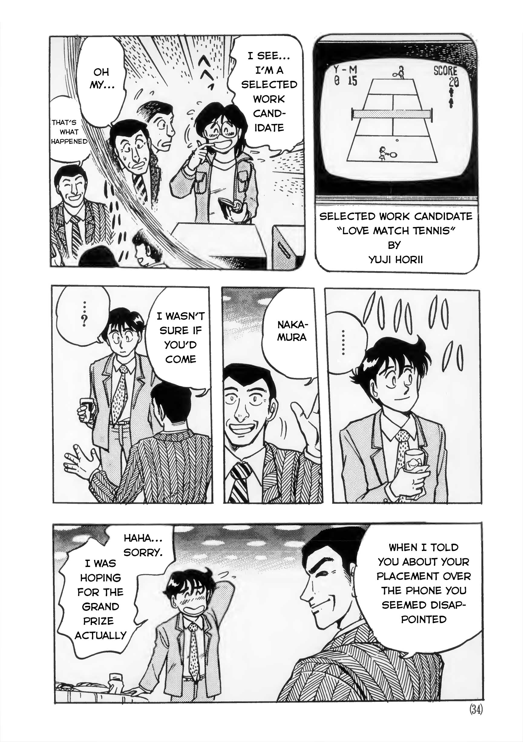 The Road to Dragon Quest First Meeting 第24页