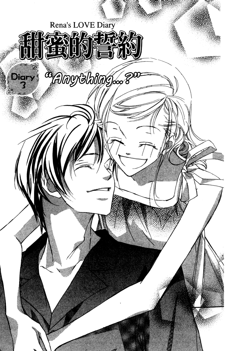 Nanji, Chikai no Kuchizuke wo... "Anything...?" 第2页