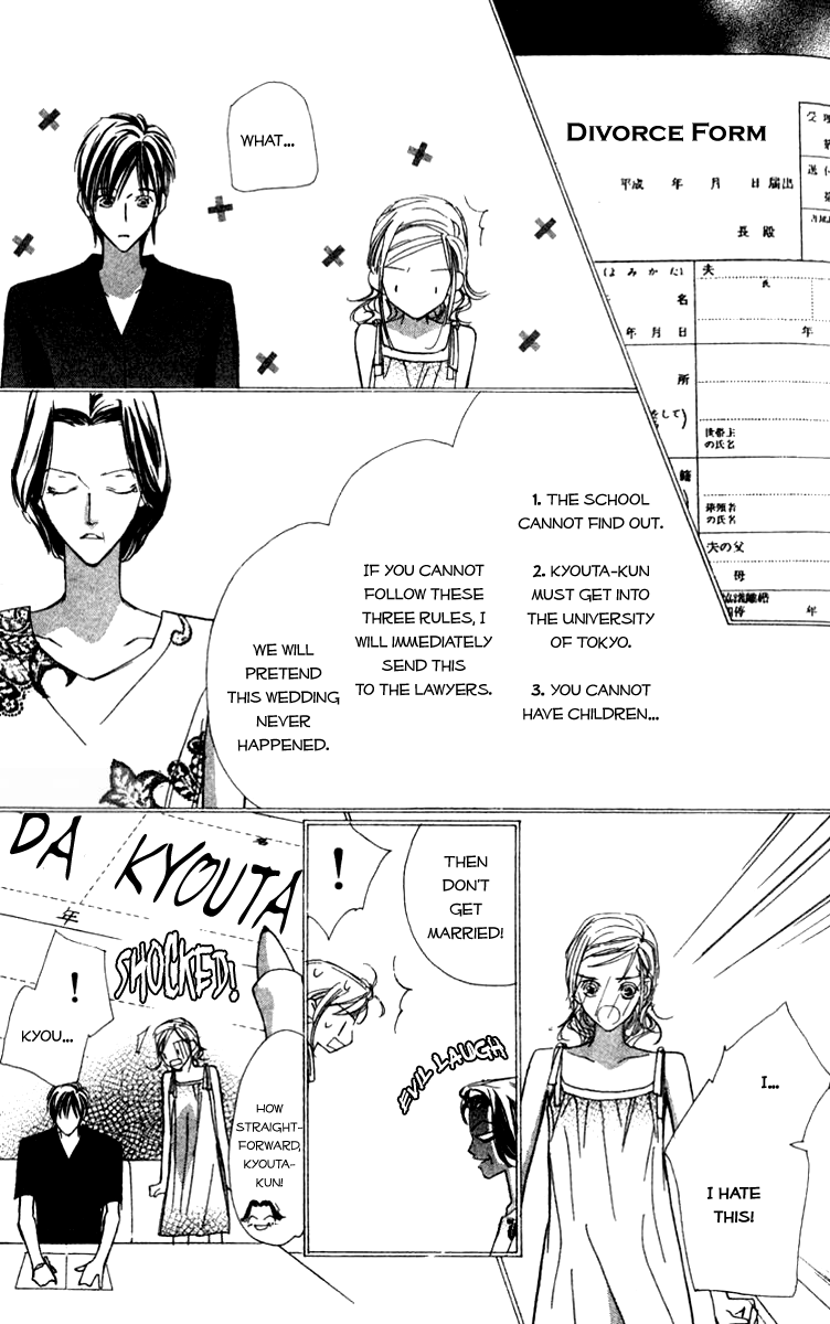 Nanji, Chikai no Kuchizuke wo... "Anything...?" 第4页