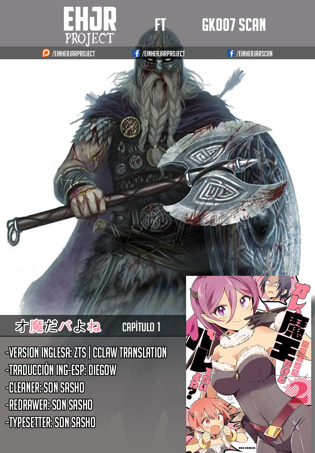 Ore, Maou dakedo Baretenai yo ne? El rey demonio es un demonio de cuidado 第1页