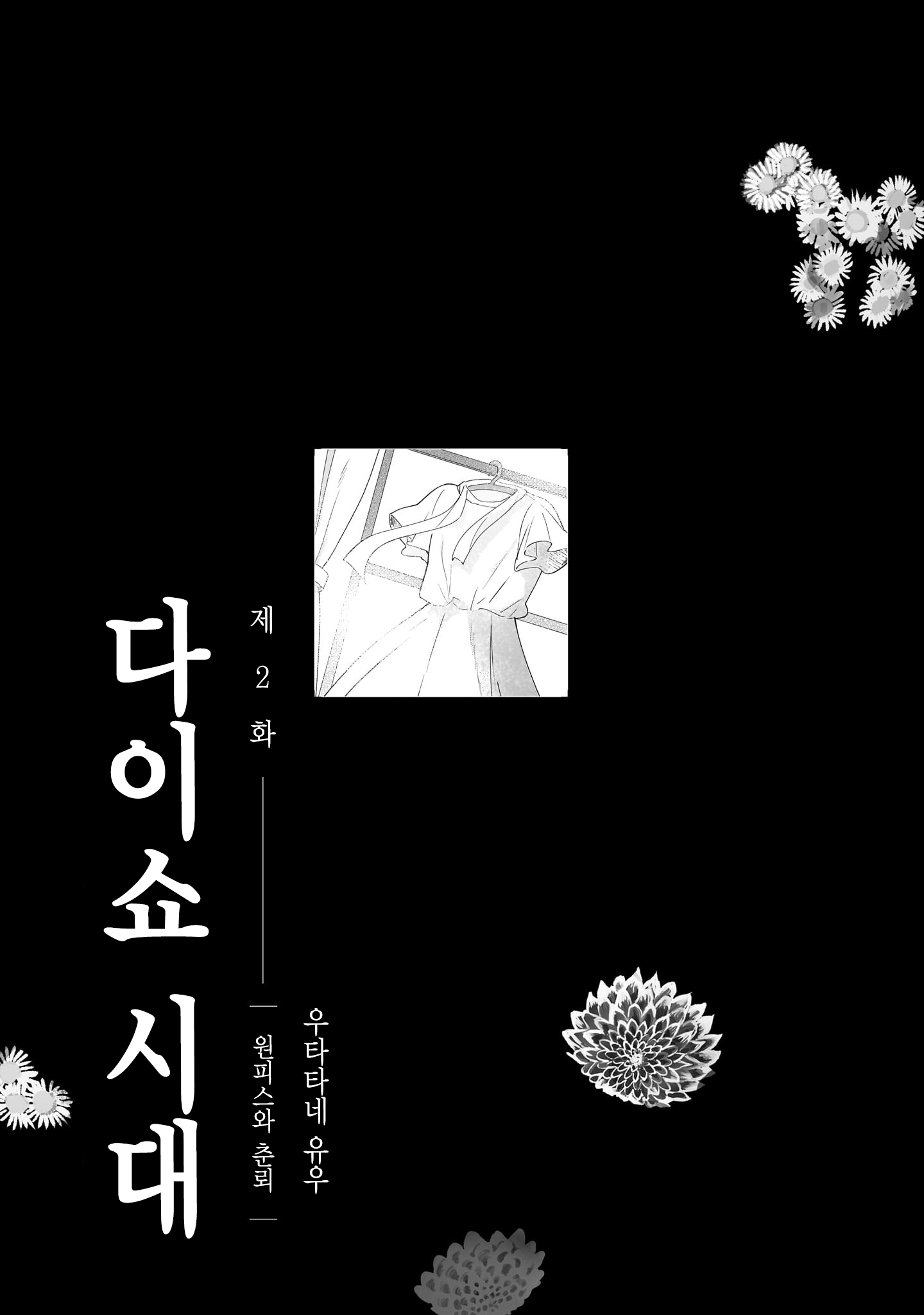 Gengou Yuri Anthology 第4页