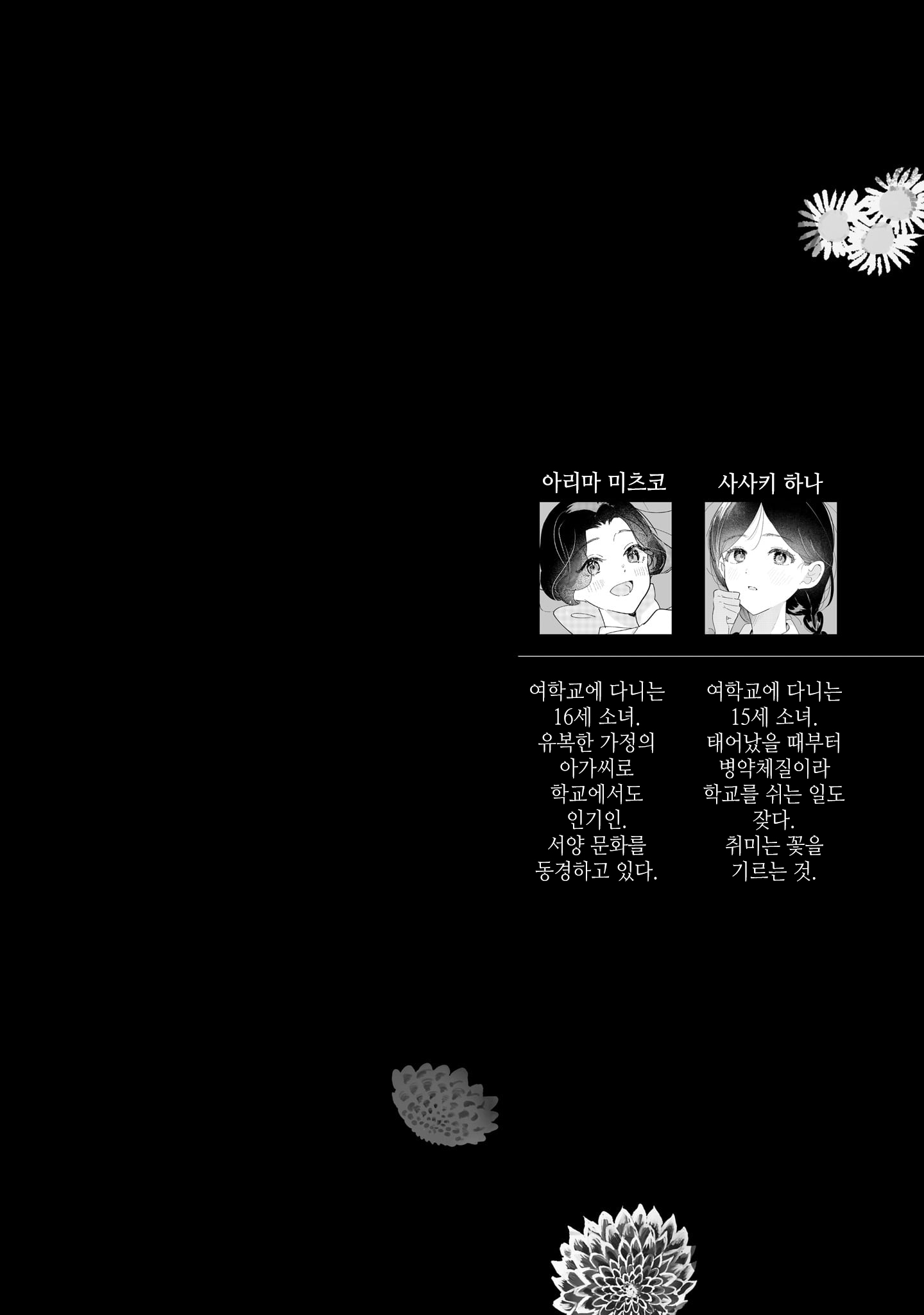 Gengou Yuri Anthology 第5页
