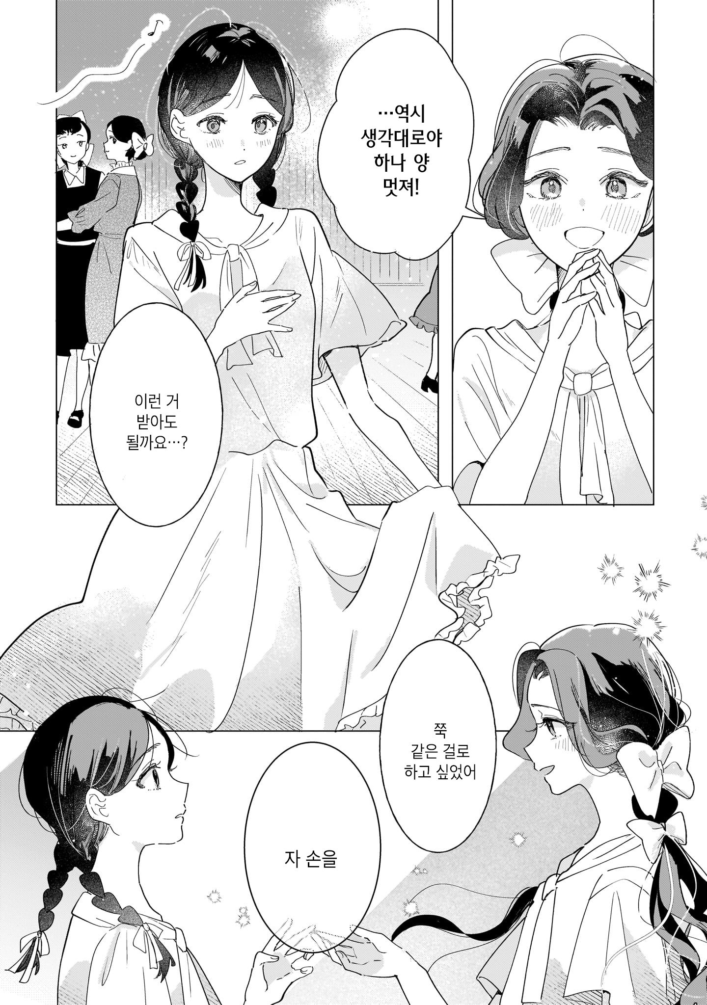 Gengou Yuri Anthology 원피스와 춘뢰 第22页