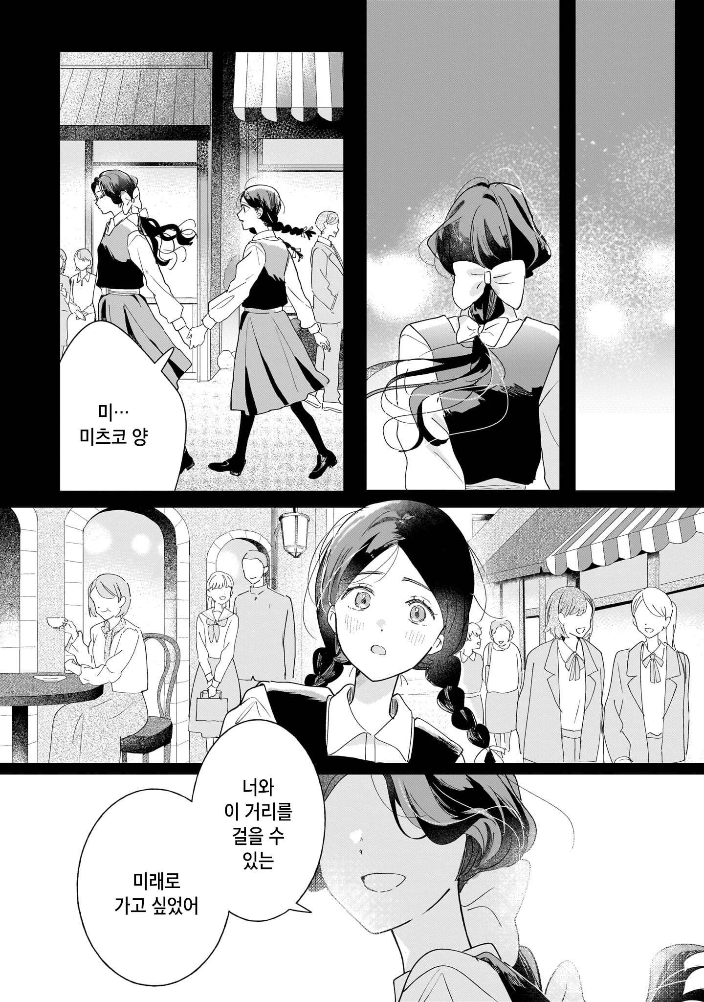 Gengou Yuri Anthology 원피스와 춘뢰 第35页