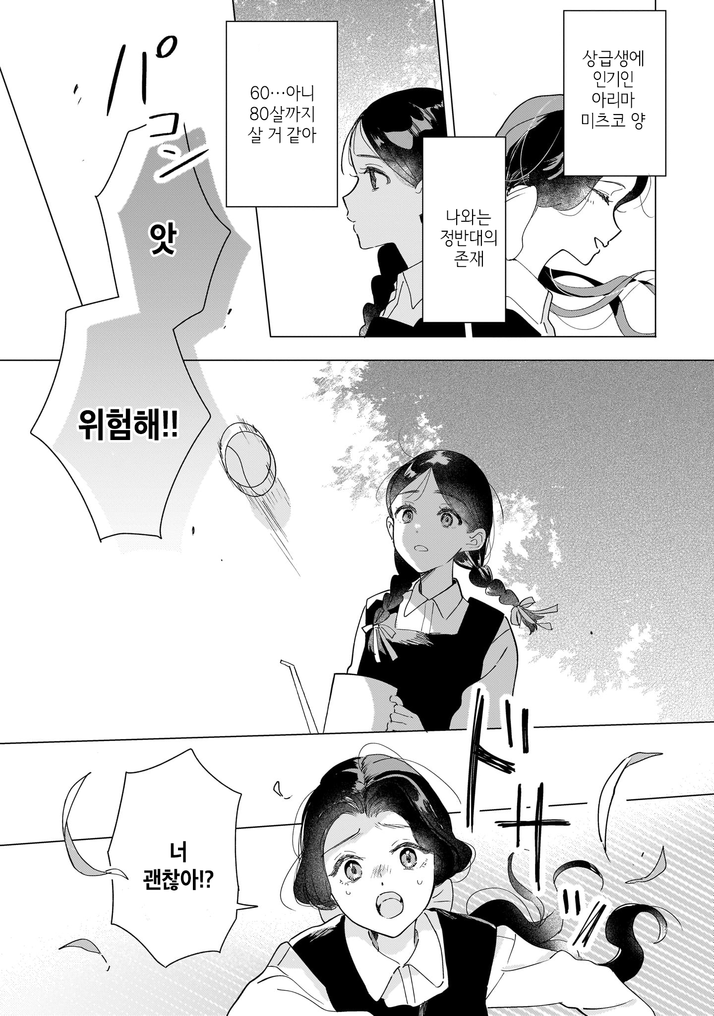 Gengou Yuri Anthology 第8页