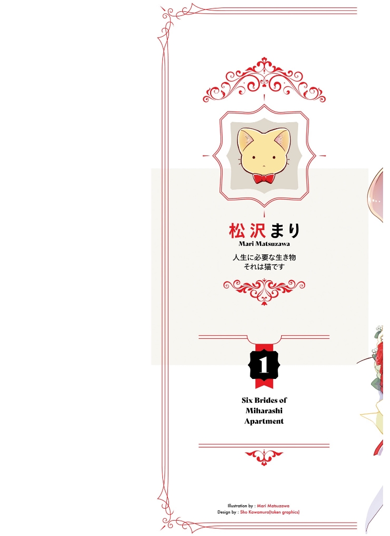 Miharashi-sou no 6-nin no Hanayome นี่ฉันเป็นผู้ชนะนะ! 第2页