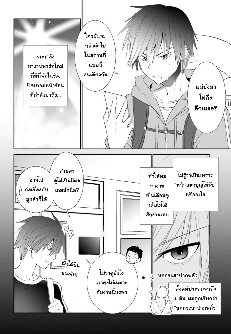 Miharashi-sou no 6-nin no Hanayome นี่ฉันเป็นผู้ชนะนะ! 第9页