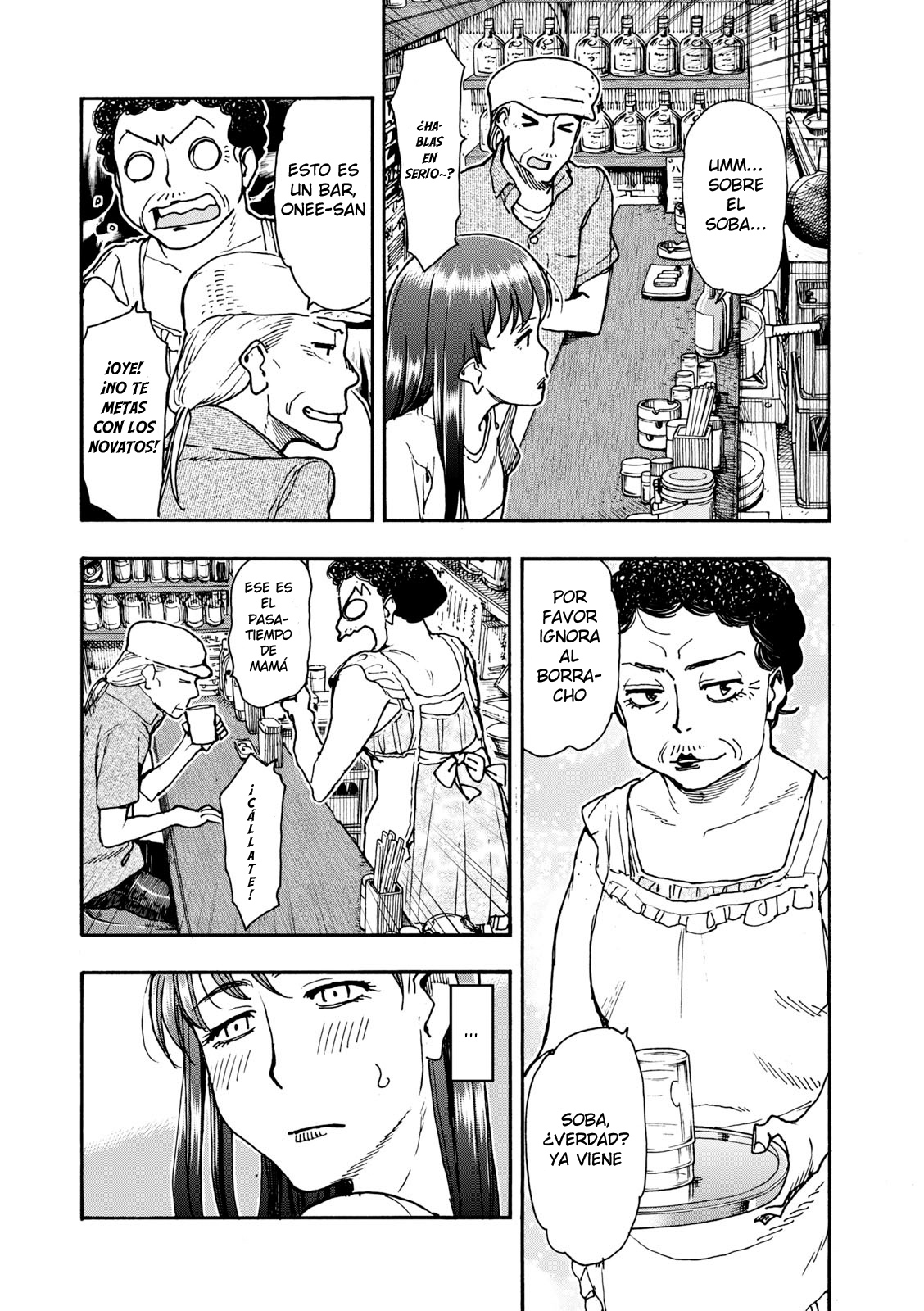 Shiki wo Taberu Onna La mujer que se comió el otoño 第16页