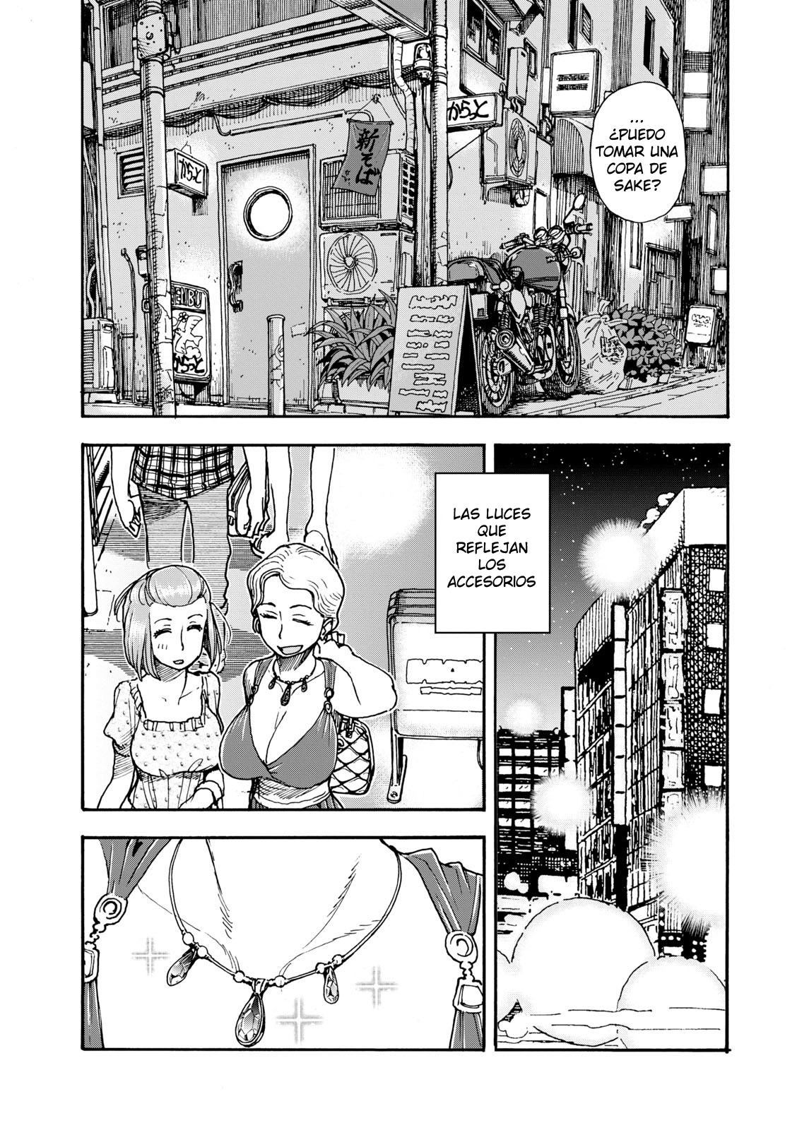 Shiki wo Taberu Onna La mujer que se comió el otoño 第23页