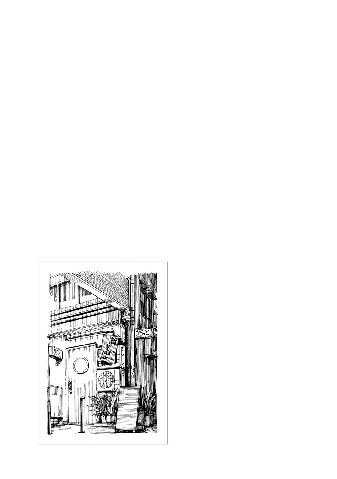Shiki wo Taberu Onna La mujer que se comió el otoño 第26页