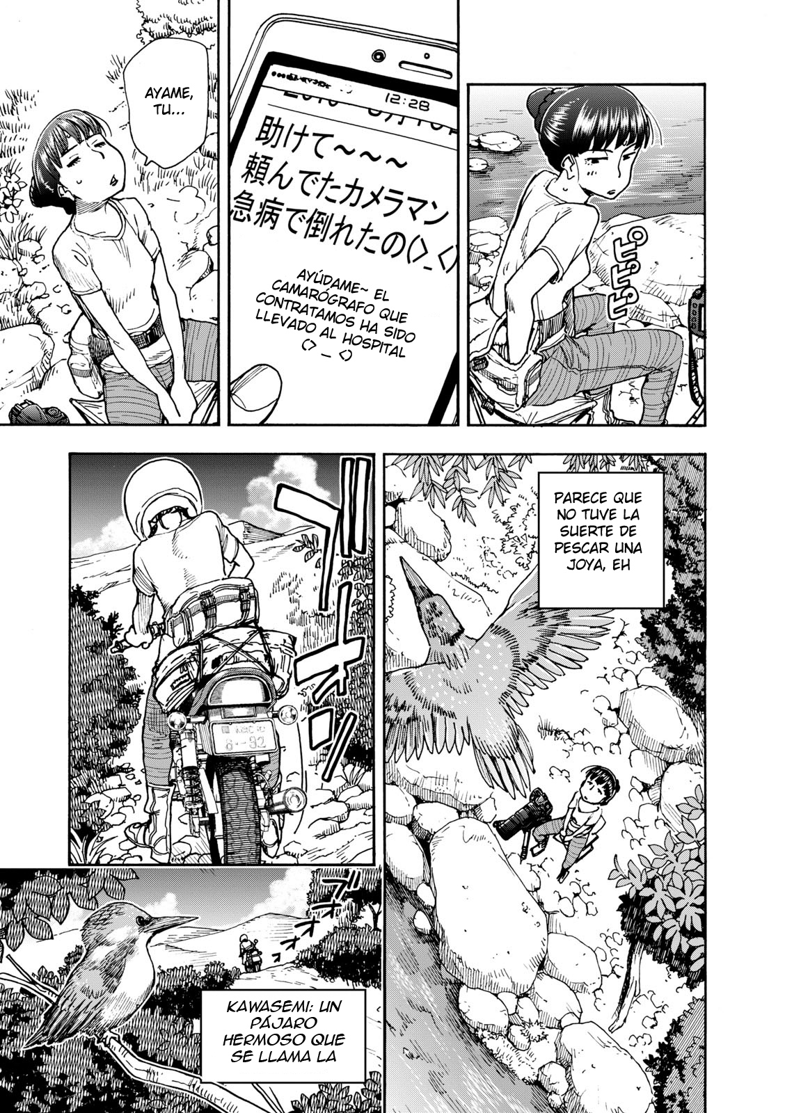 Shiki wo Taberu Onna La mujer que se comió el otoño 第4页
