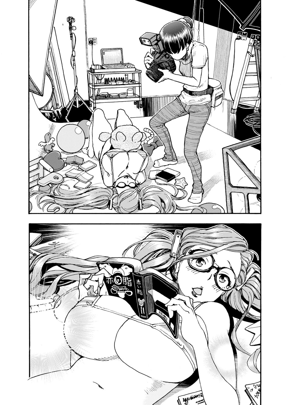 Shiki wo Taberu Onna La mujer que se comió el otoño 第7页