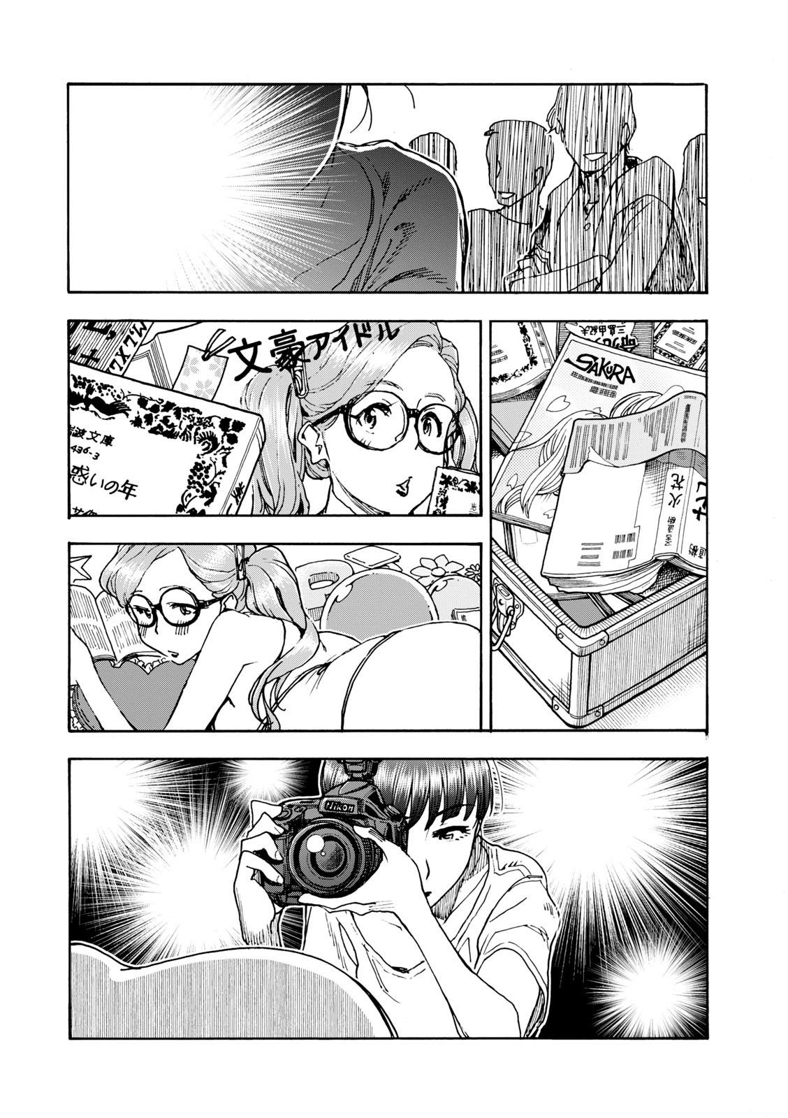 Shiki wo Taberu Onna La mujer que se comió el otoño 第8页