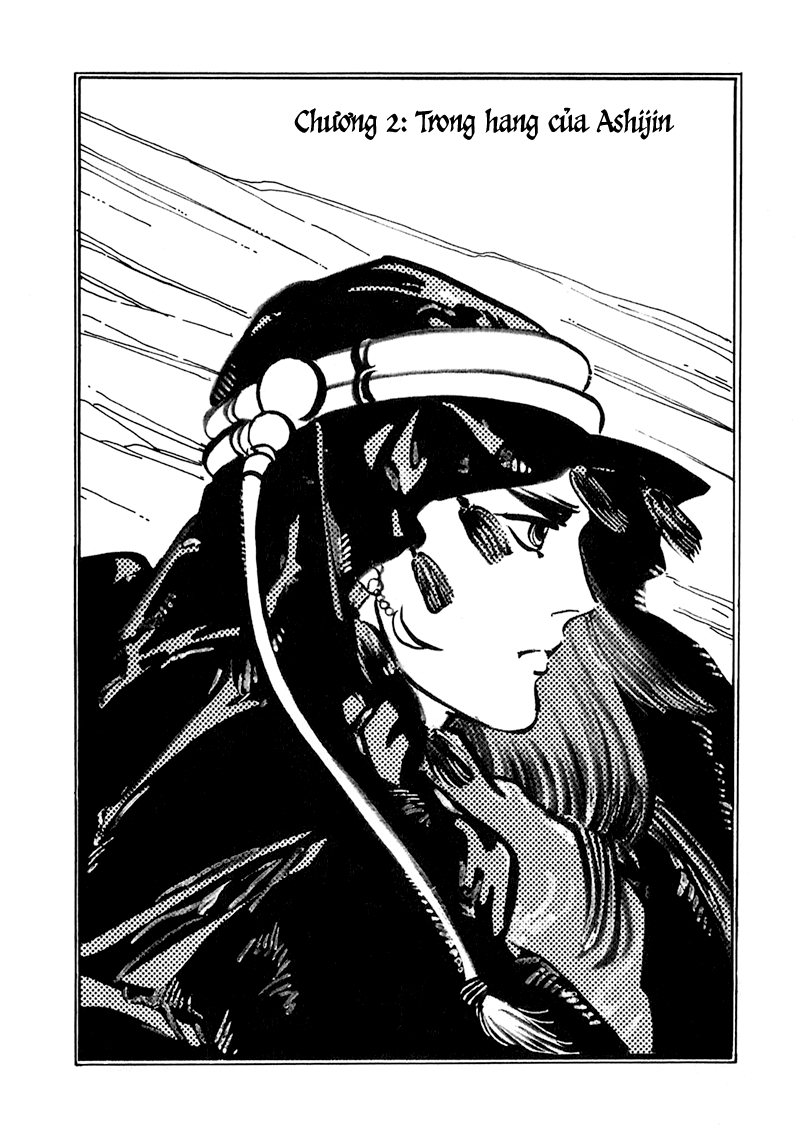 Marginal Vol. 1 Ch. 2 第1页