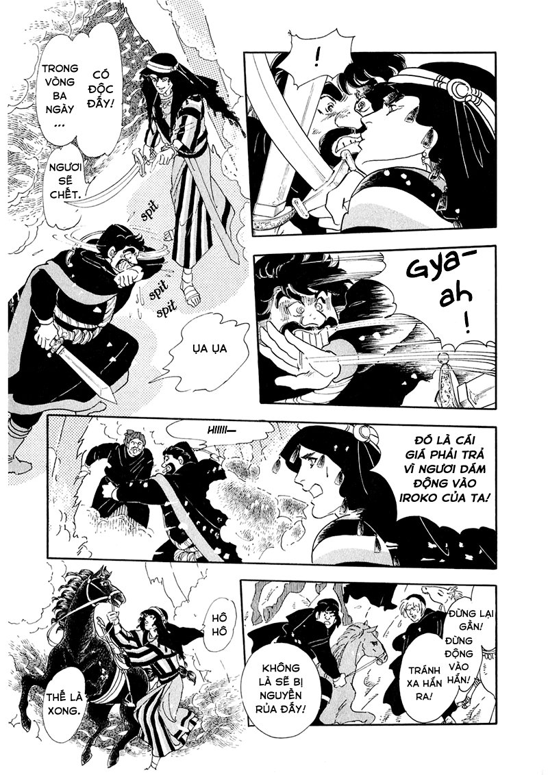 Marginal Vol. 1 Ch. 2 第16页