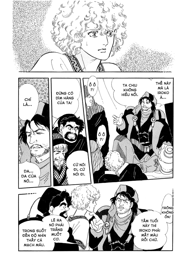 Marginal Vol. 1 Ch. 2 第3页