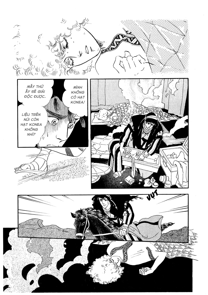 Marginal Vol. 1 Ch. 2 第32页