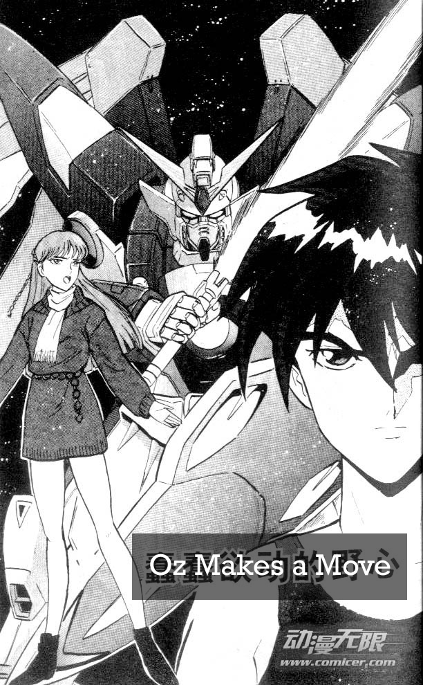 New Mobile Report Gundam Wing Vol. 1 Ch. 2 第1页