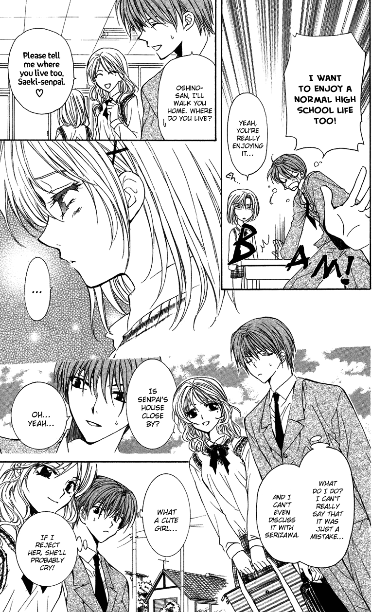 NG Life Scene 2 第21页