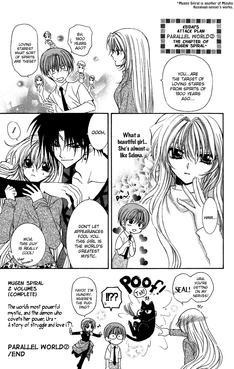 NG Life Scene 2 第49页
