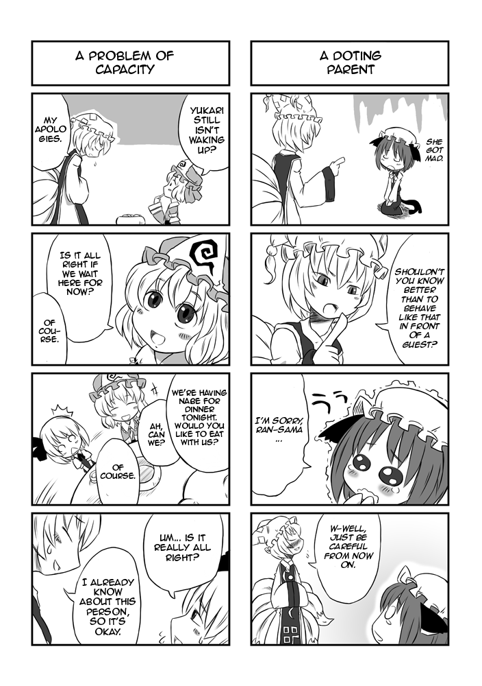 Touhou - Chen's Day Off (Doujinshi) 第2页