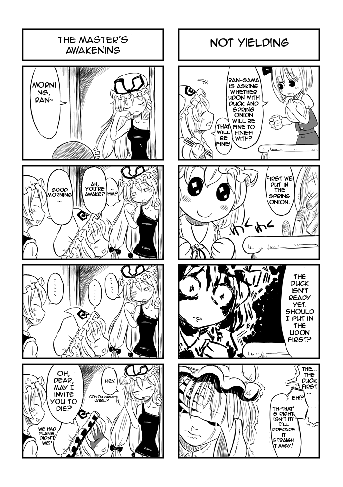 Touhou - Chen's Day Off (Doujinshi) Oneshot 第16页