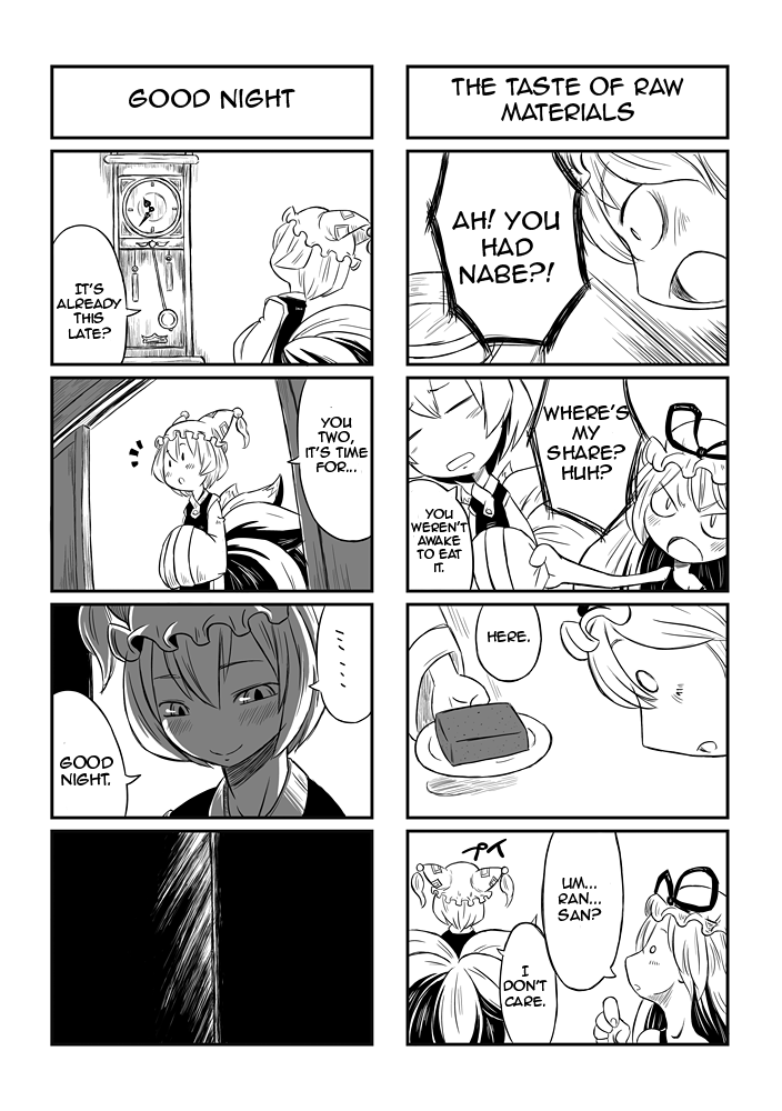 Touhou - Chen's Day Off (Doujinshi) Oneshot 第17页