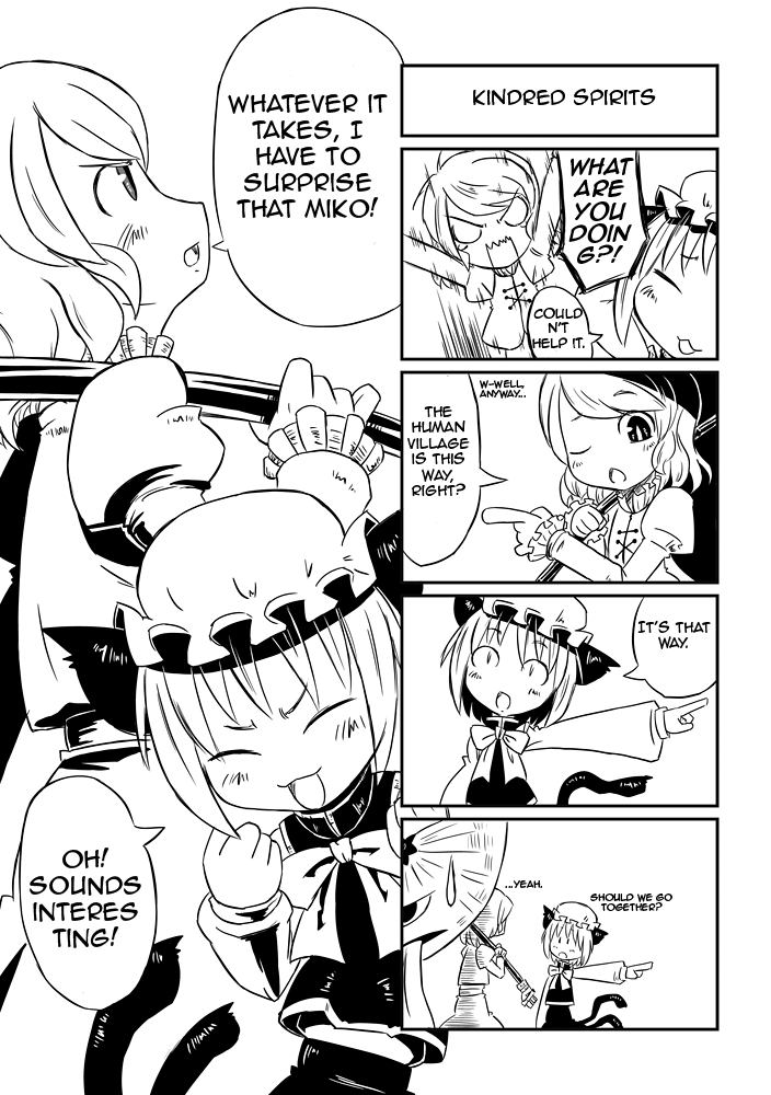 Touhou - Chen's Day Off (Doujinshi) 第6页