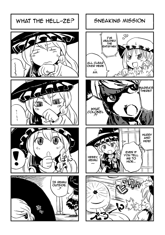 Touhou - Chen's Day Off (Doujinshi) 第8页