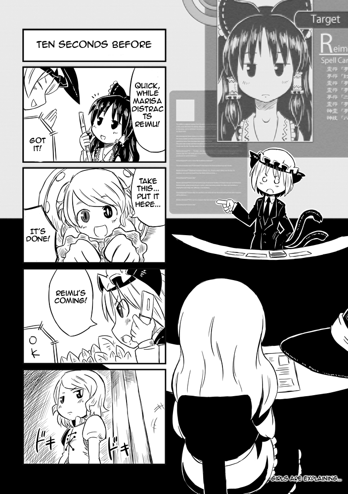 Touhou - Chen's Day Off (Doujinshi) Oneshot 第10页