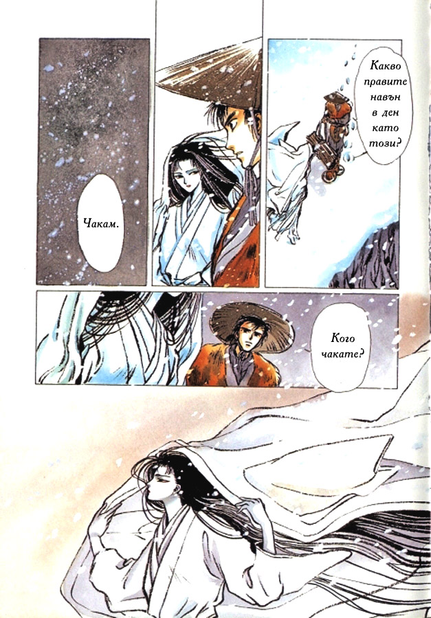 Shirahime-Syo 第5页
