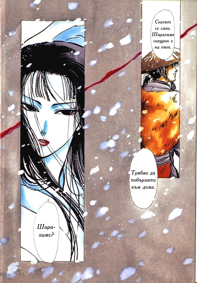 Shirahime-Syo 第6页