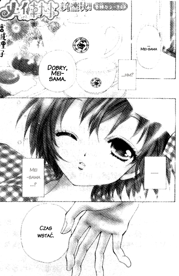 Mei-chan's Butler 第3页