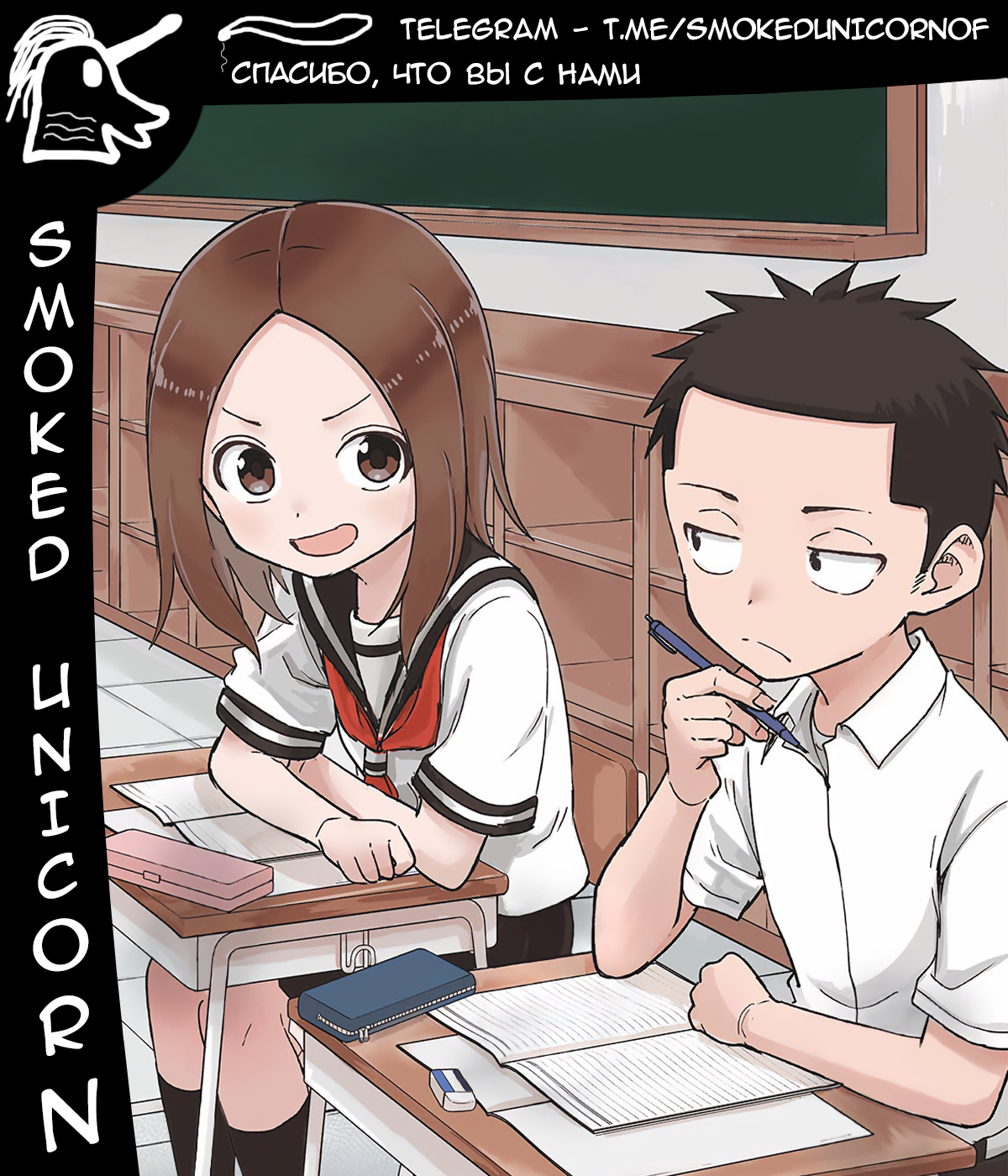 Karakai Jouzu (?) no Nishikata-san Начало 第13页