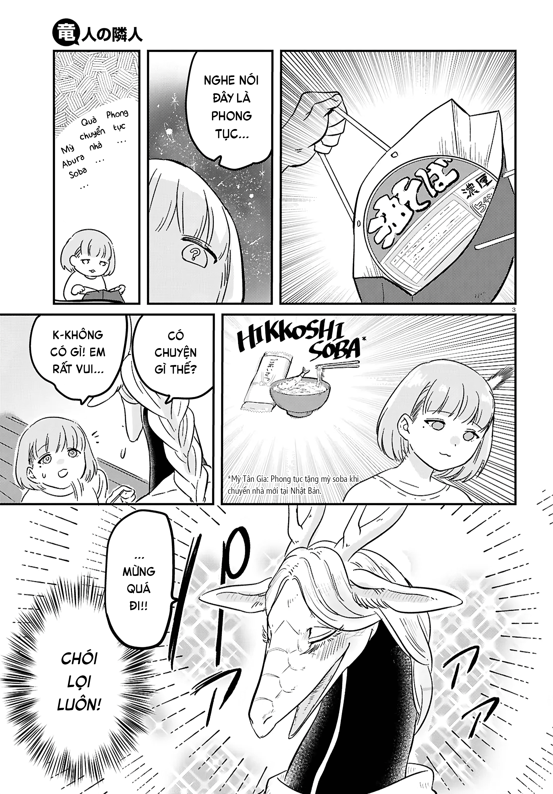 Ryuujin no Rinjin 第6页