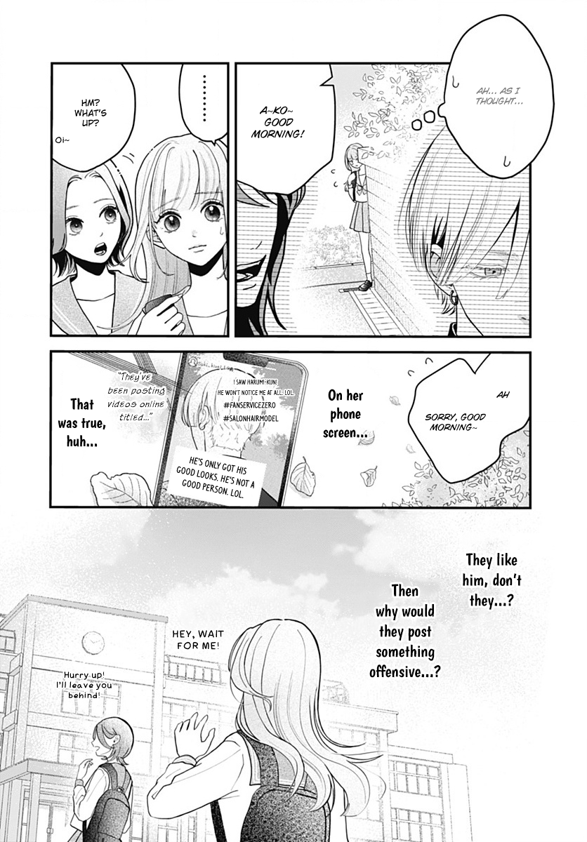 Koi Suru Lip Tint Ch. 4 第14页