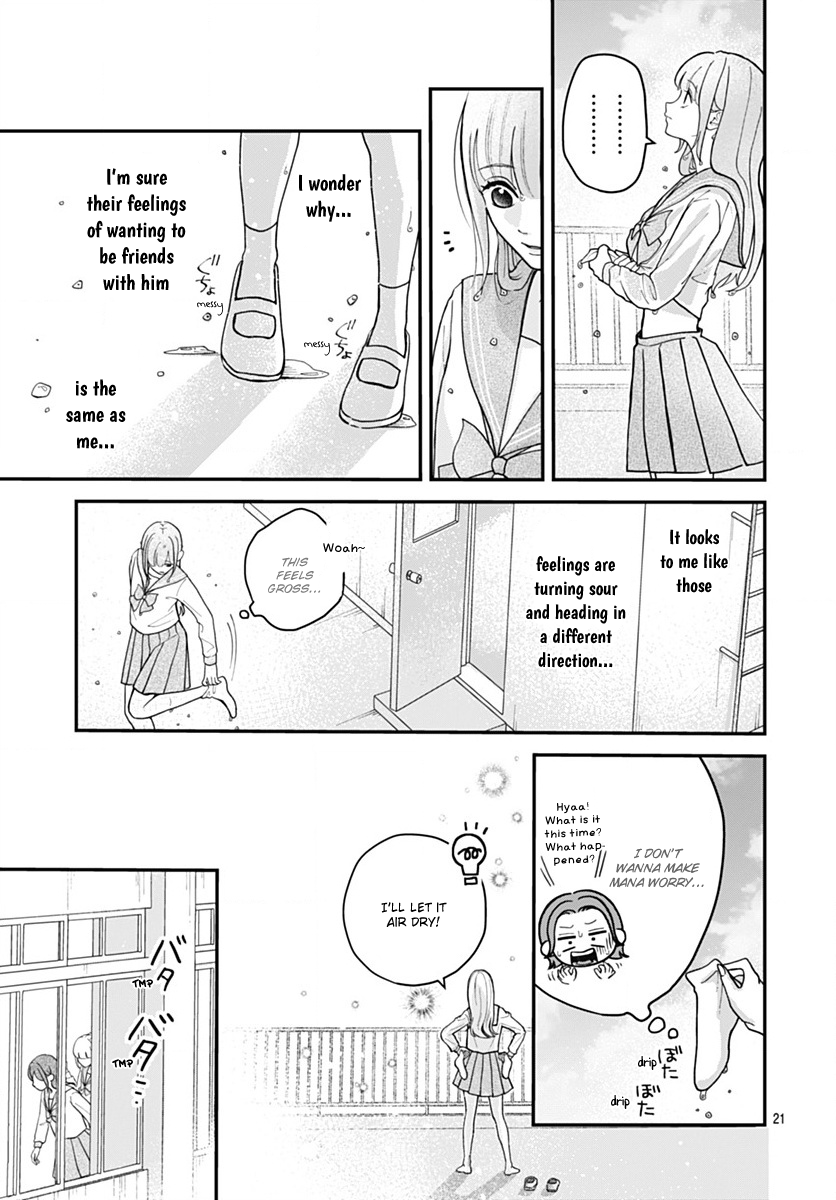 Koi Suru Lip Tint Ch. 4 第21页