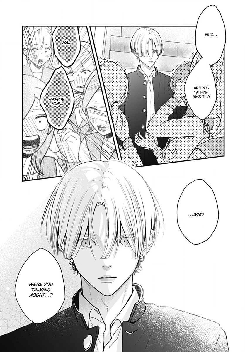 Koi Suru Lip Tint Ch. 4 第23页