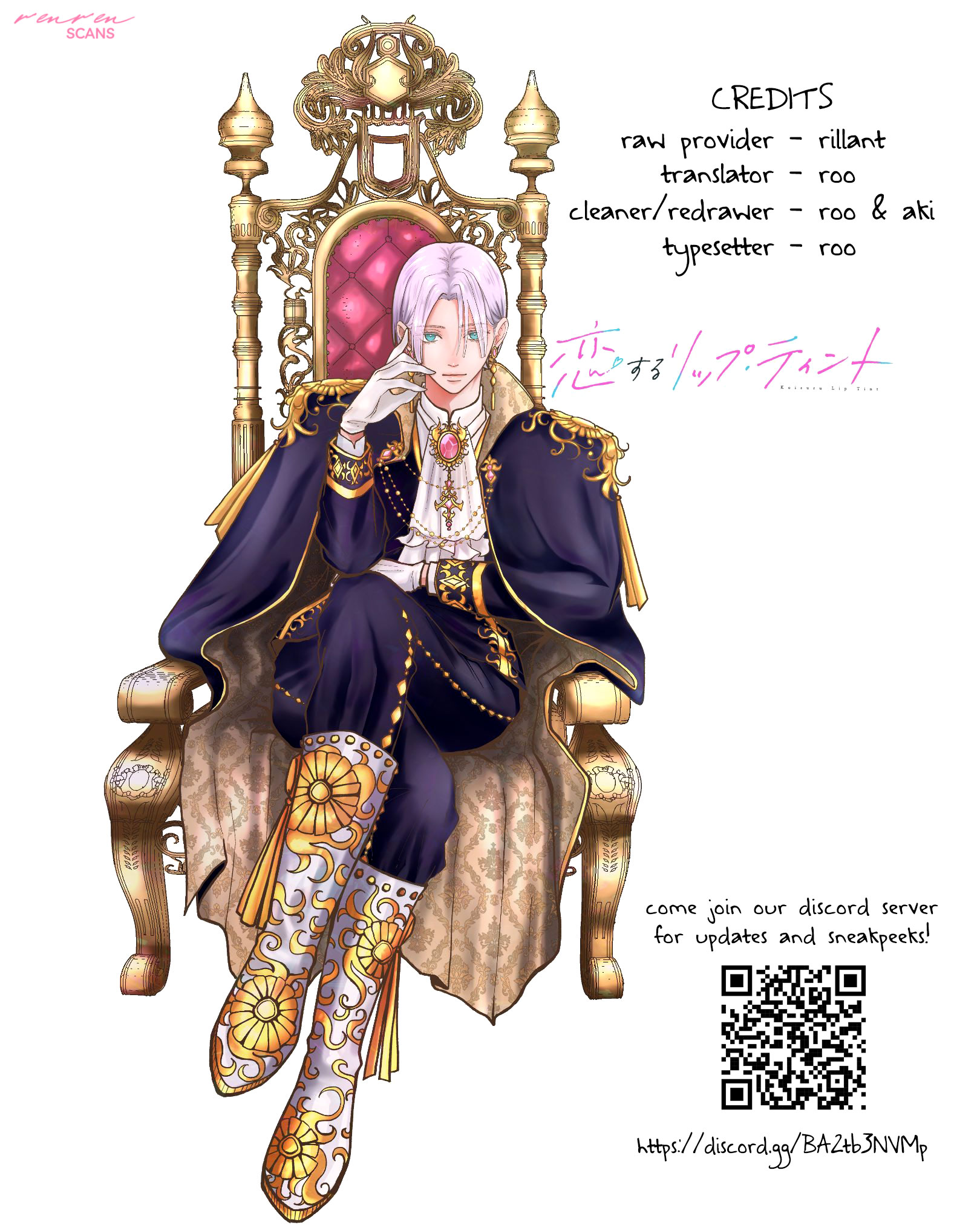 Koi Suru Lip Tint Ch. 4 第27页
