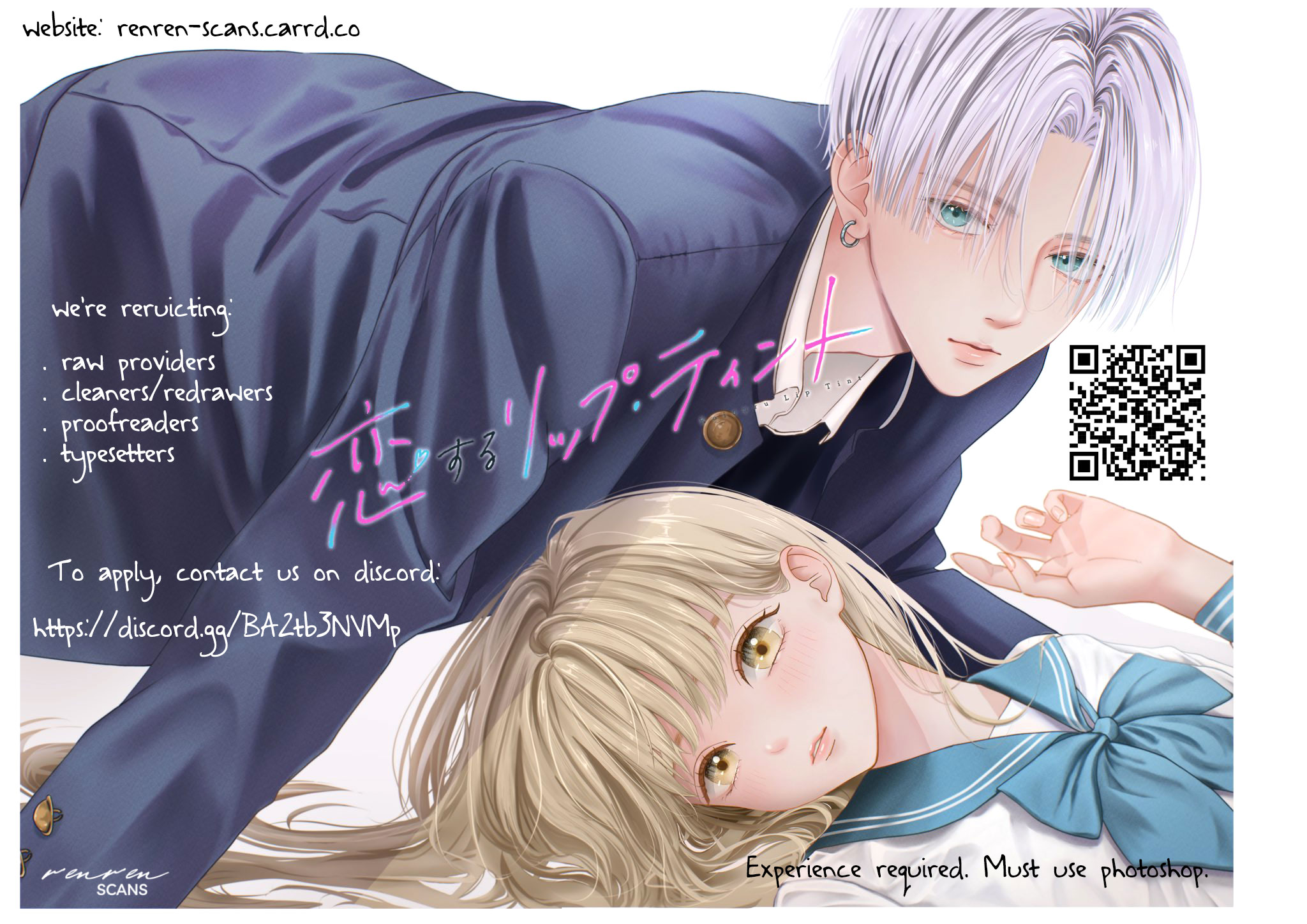 Koi Suru Lip Tint Ch. 4 第28页